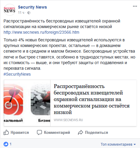 Screenshot-2017-12-11 (7) Security News - Главная