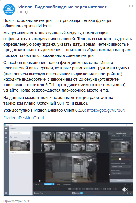 Screenshot-2017-12-12 (5) Ivideon Видеонаблюдение через интернет - Главная