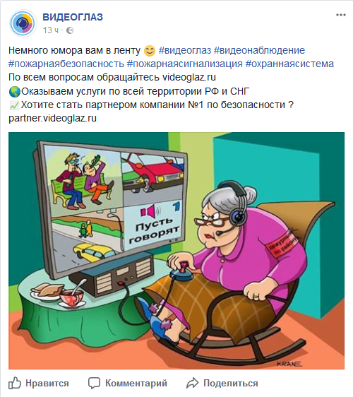 Screenshot-2017-12-13 (7) ВИДЕОГЛАЗ - Главная