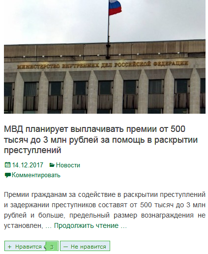 Screenshot-2017-12-14 ГардИнфо(1)