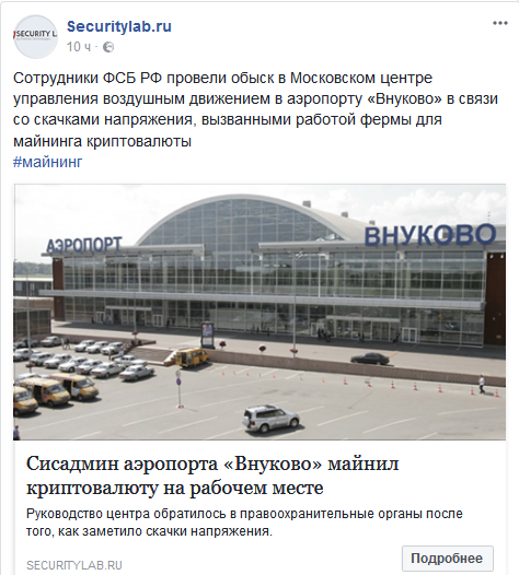 Screenshot-2017-12-15 (7) Securitylab ru - Главная