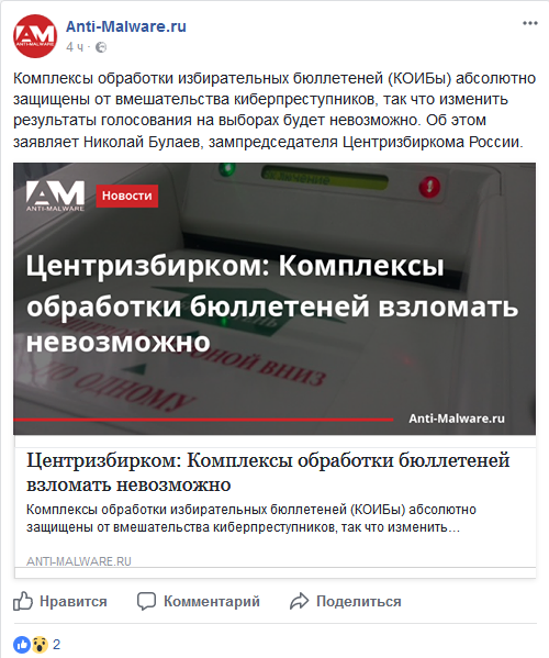 Screenshot-2017-12-18 (11) Anti-Malware ru - Главная