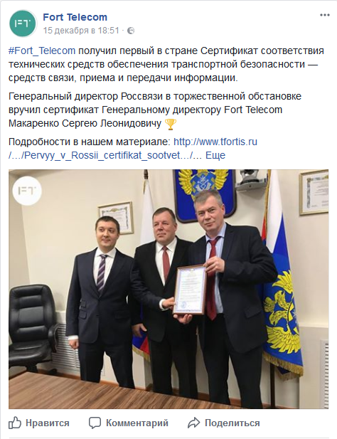 Screenshot-2017-12-19 (11) Fort Telecom - Главная