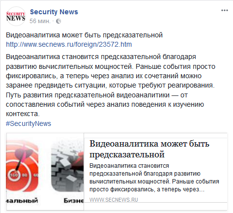 Screenshot-2017-12-19 (12) Security News - Главная