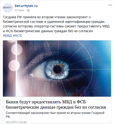 Screenshot-2017-12-19 (12) Securitylab ru - Главная