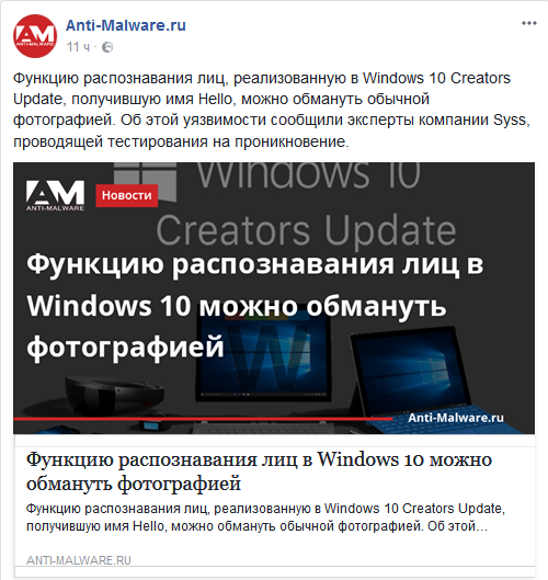 Screenshot-2017-12-20 (13) Anti-Malware ru - Главная