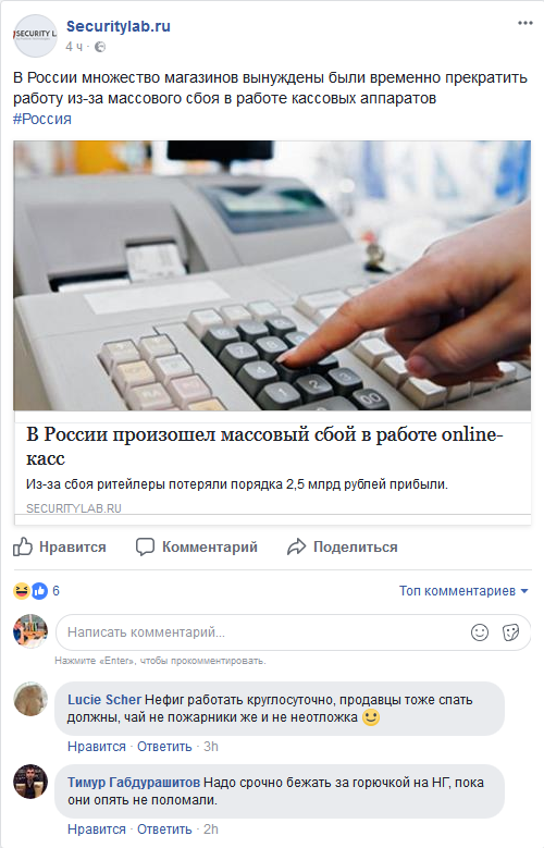 Screenshot-2017-12-20 (13) Securitylab ru - Главная