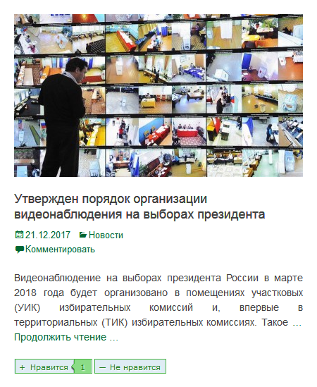 Screenshot-2017-12-21 ГардИнфо