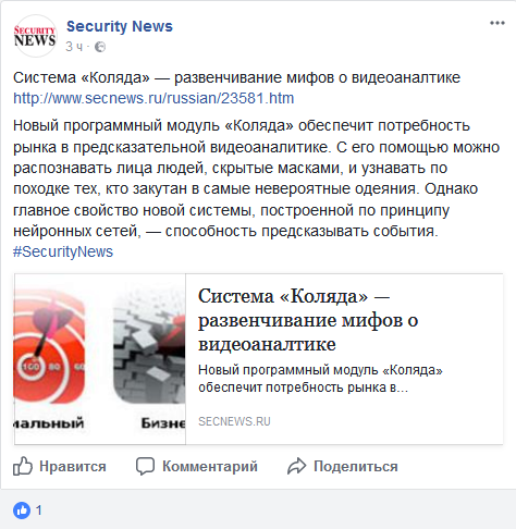 Screenshot-2017-12-25 (13) Security News - Главная