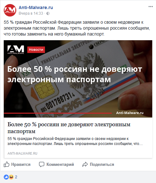 Screenshot-2017-12-26 (6) Anti-Malware ru - Главная