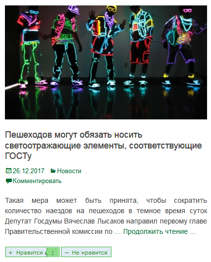 Screenshot-2017-12-26 ГардИнфо