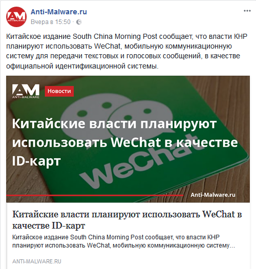 Screenshot-2017-12-28 (7) Anti-Malware ru - Главная