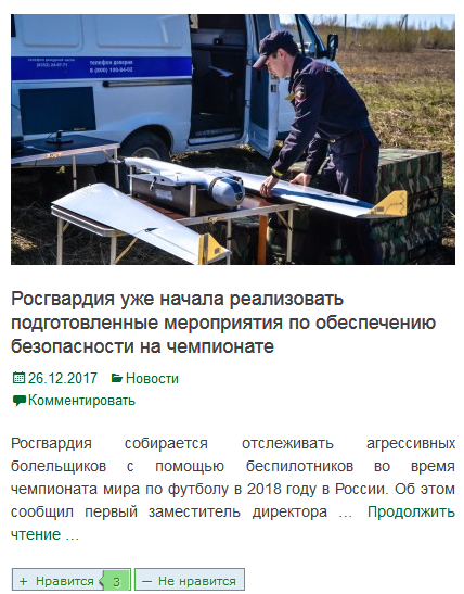 Screenshot-2017-12-28 ГардИнфо
