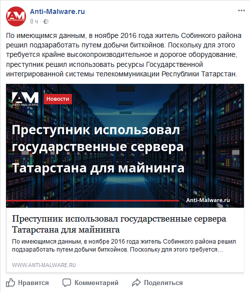 Screenshot-2017-12-4 (2) Anti-Malware ru - Главная