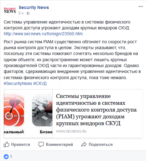 Screenshot-2017-12-4 (2) Security News - Главная