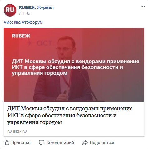 Screenshot-2017-12-4 (3) RUБЕЖ Журнал - Главная