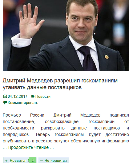 Screenshot-2017-12-4 ГардИнфо