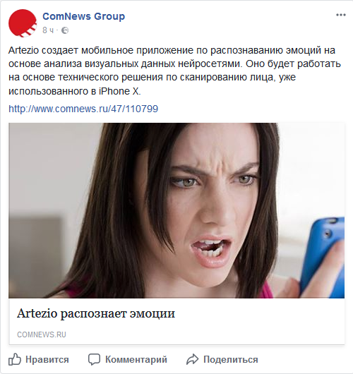 Screenshot-2017-12-6 (4) ComNews Group - Главная