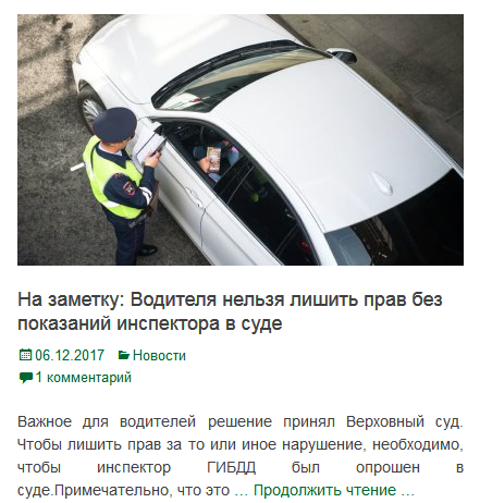 Screenshot-2017-12-6 ГардИнфо