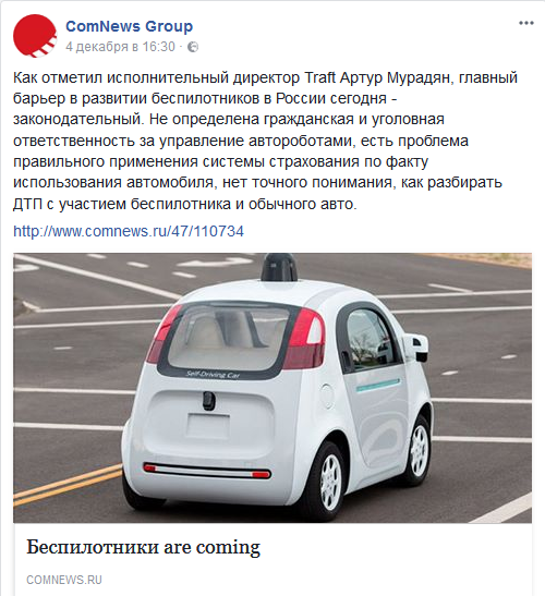 Screenshot-2017-12-7 (4) ComNews Group - Главная
