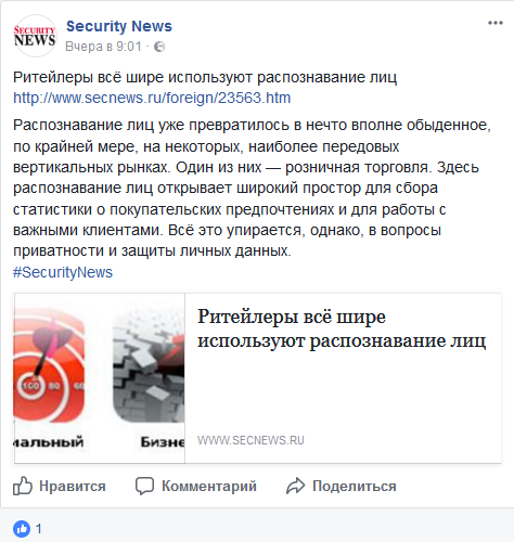 Screenshot-2017-12-8 (4) Security News - Главная
