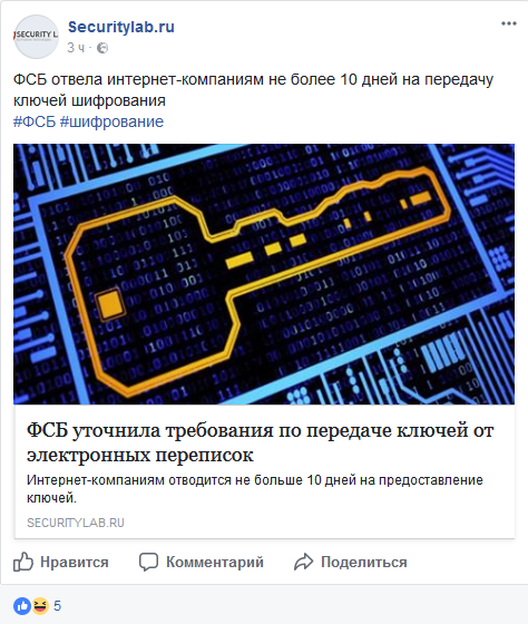 Screenshot-2017-12-8 (5) Securitylab ru - Главная