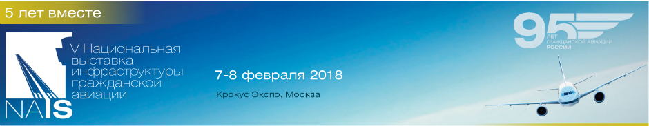 nais18-header-rus12