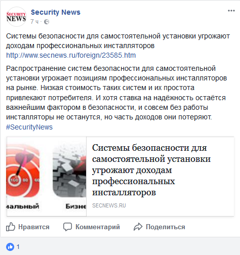 Screenshot-2018-1-10 (10) Security News - Главная