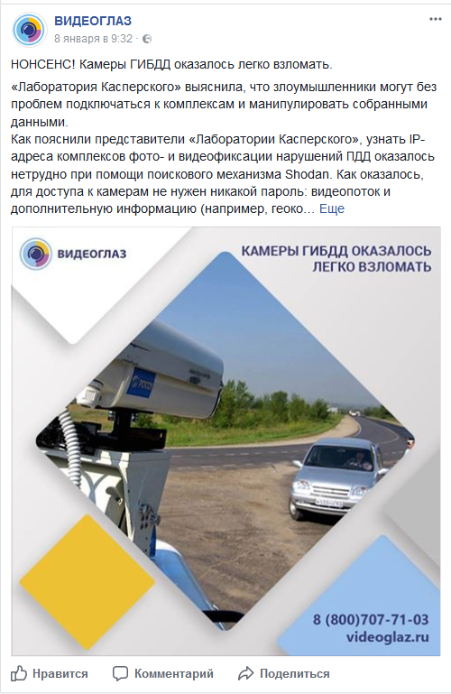 Screenshot-2018-1-10 (10) ВИДЕОГЛАЗ - Главная