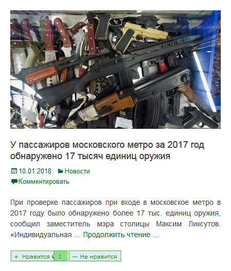 Screenshot-2018-1-10 ГардИнфо