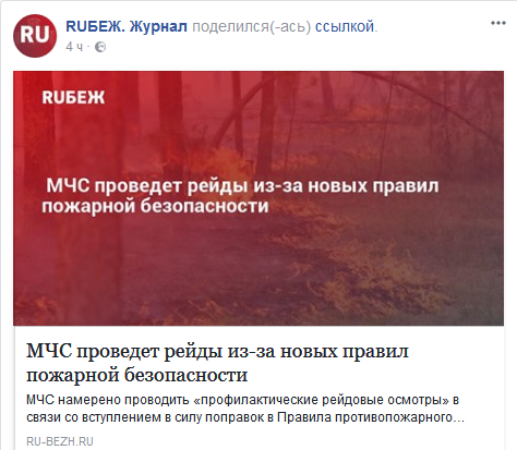 Screenshot-2018-1-11 (11) RUБЕЖ Журнал - Главная