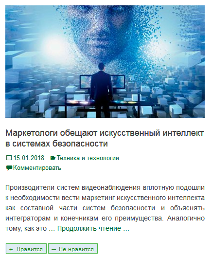 Screenshot-2018-1-15 ГардИнфо