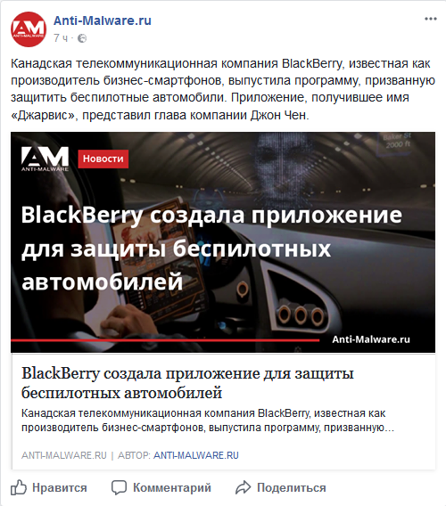 Screenshot-2018-1-16 (12) Anti-Malware ru - Главная