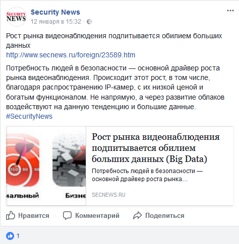 Screenshot-2018-1-16 (12) Security News - Главная