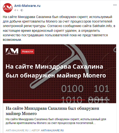 Screenshot-2018-1-17 (13) Anti-Malware ru - Главная