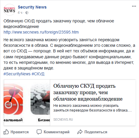 Screenshot-2018-1-18 (12) Security News - Главная