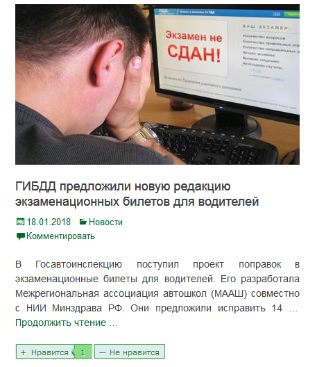 Screenshot-2018-1-18 ГардИнфо