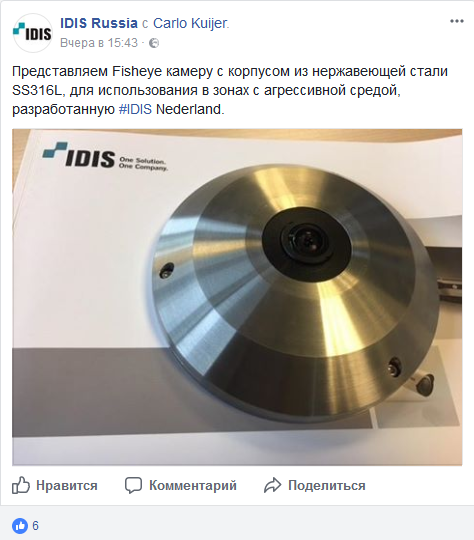 Screenshot-2018-1-19 (12) IDIS Russia - Главная