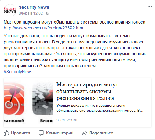 Screenshot-2018-1-19 (13) Security News - Главная