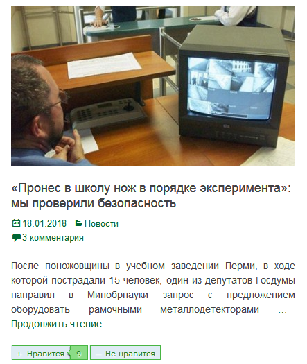 Screenshot-2018-1-19 ГардИнфо