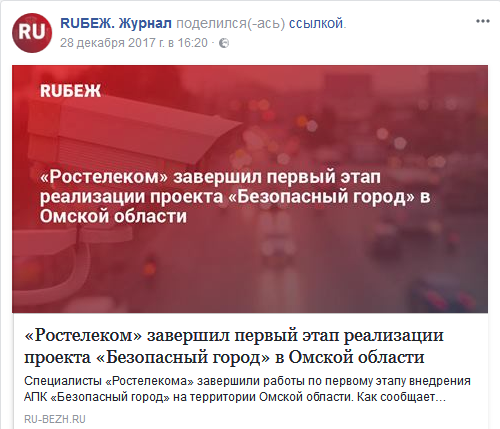 Screenshot-2018-1-2 (9) RUБЕЖ Журнал - Главная