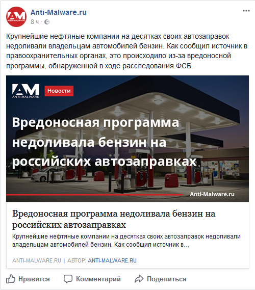 Screenshot-2018-1-22 (11) Anti-Malware ru - Главная