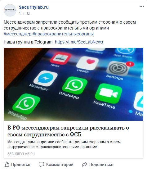 Screenshot-2018-1-22 (11) Securitylab ru - Главная