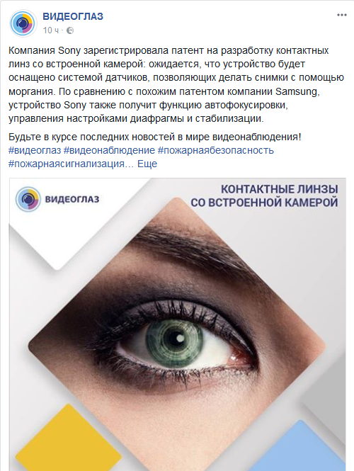 Screenshot-2018-1-22 (11) ВИДЕОГЛАЗ - Главная