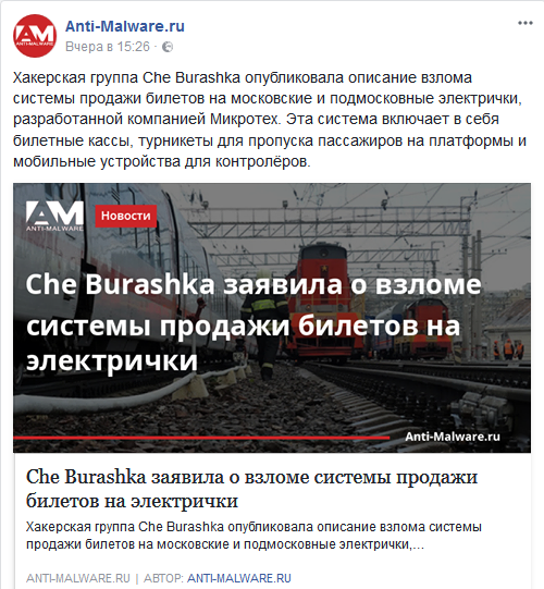 Screenshot-2018-1-23 (12) Anti-Malware ru - Главная