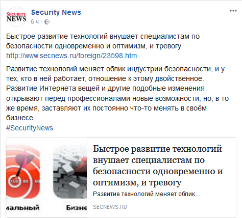Screenshot-2018-1-23 (12) Security News - Главная