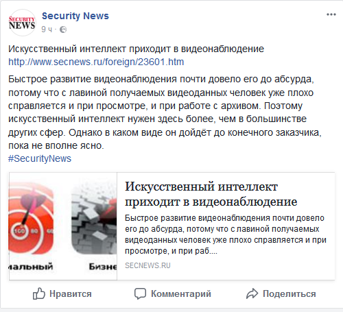Screenshot-2018-1-24 (12) Security News - Главная