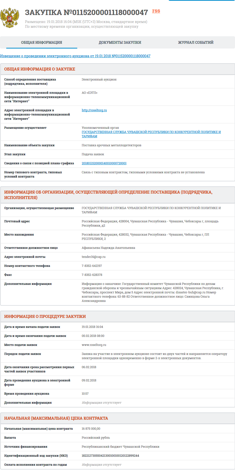 Screenshot-2018-1-24 Сведения закупки