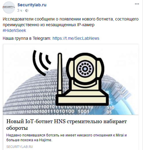 Screenshot-2018-1-25 (12) Securitylab ru - Главная
