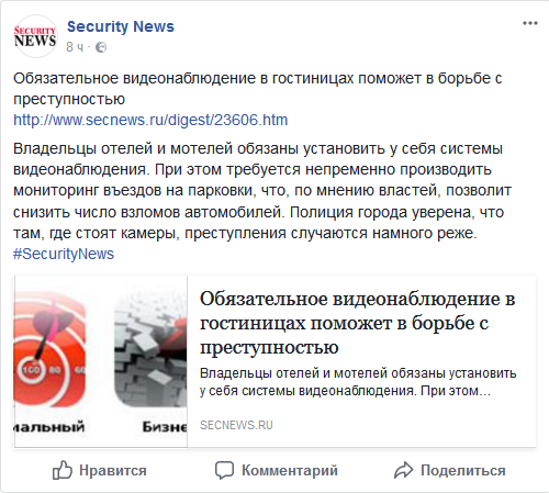 Screenshot-2018-1-30 (12) Security News - Главная